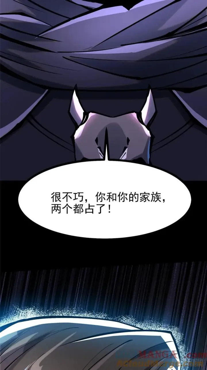 《我真不想学禁咒》第117话图65
