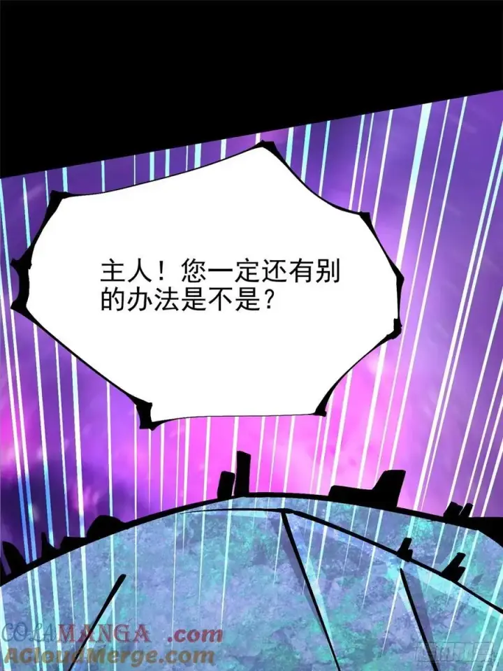《我真不想学禁咒》第117话图69