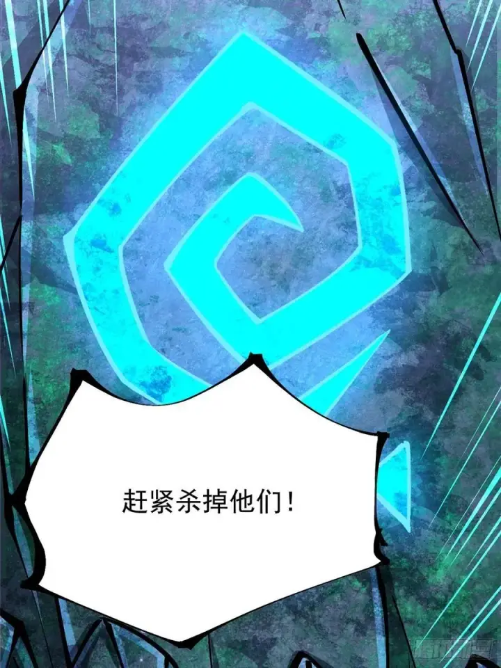 《我真不想学禁咒》第117话图70