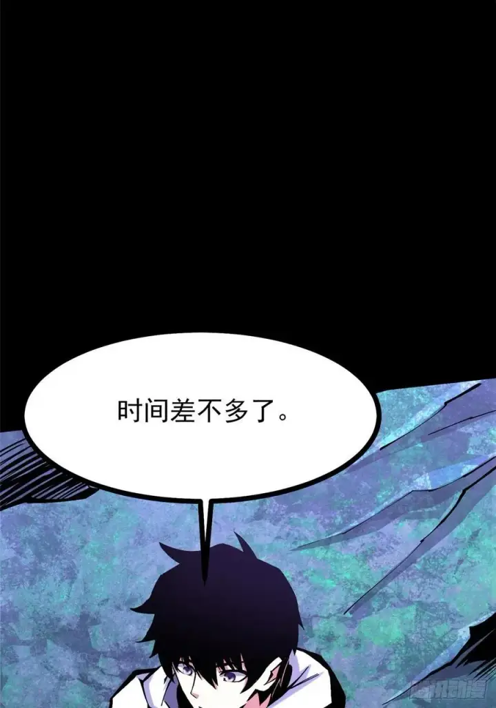 《我真不想学禁咒》第117话图82