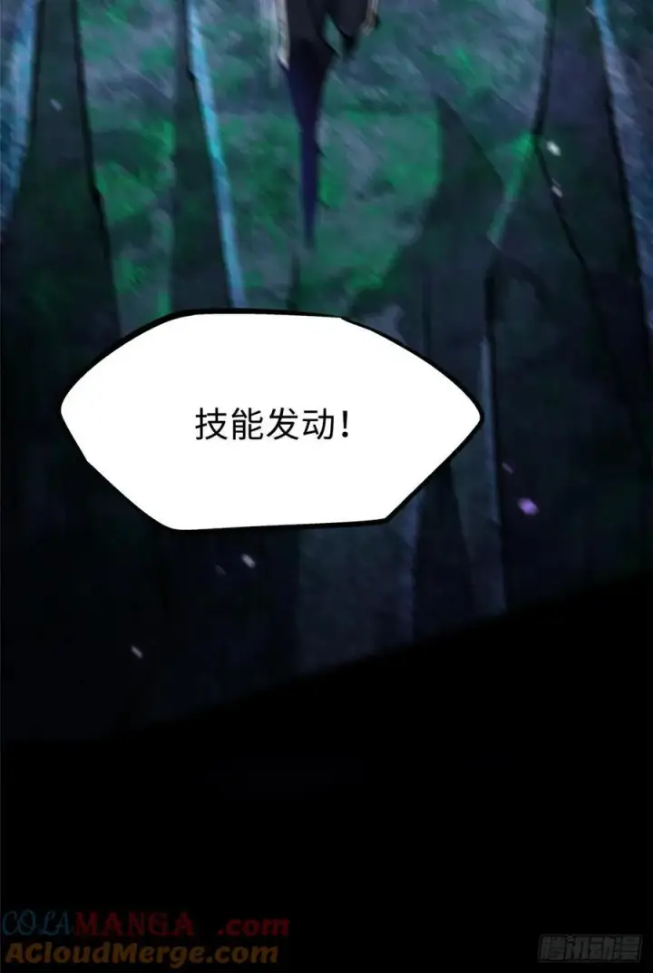 《我真不想学禁咒》第117话图85