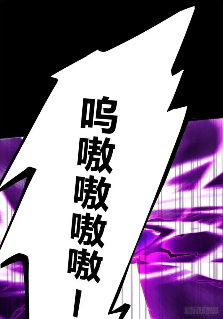 《我真不想学禁咒》第117话图86