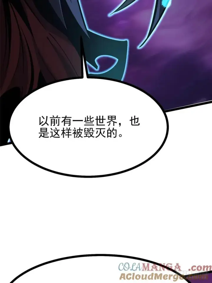 《我真不想学禁咒》第118话图13
