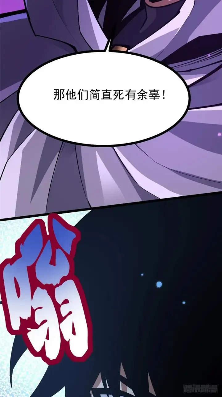 《我真不想学禁咒》第118话图17
