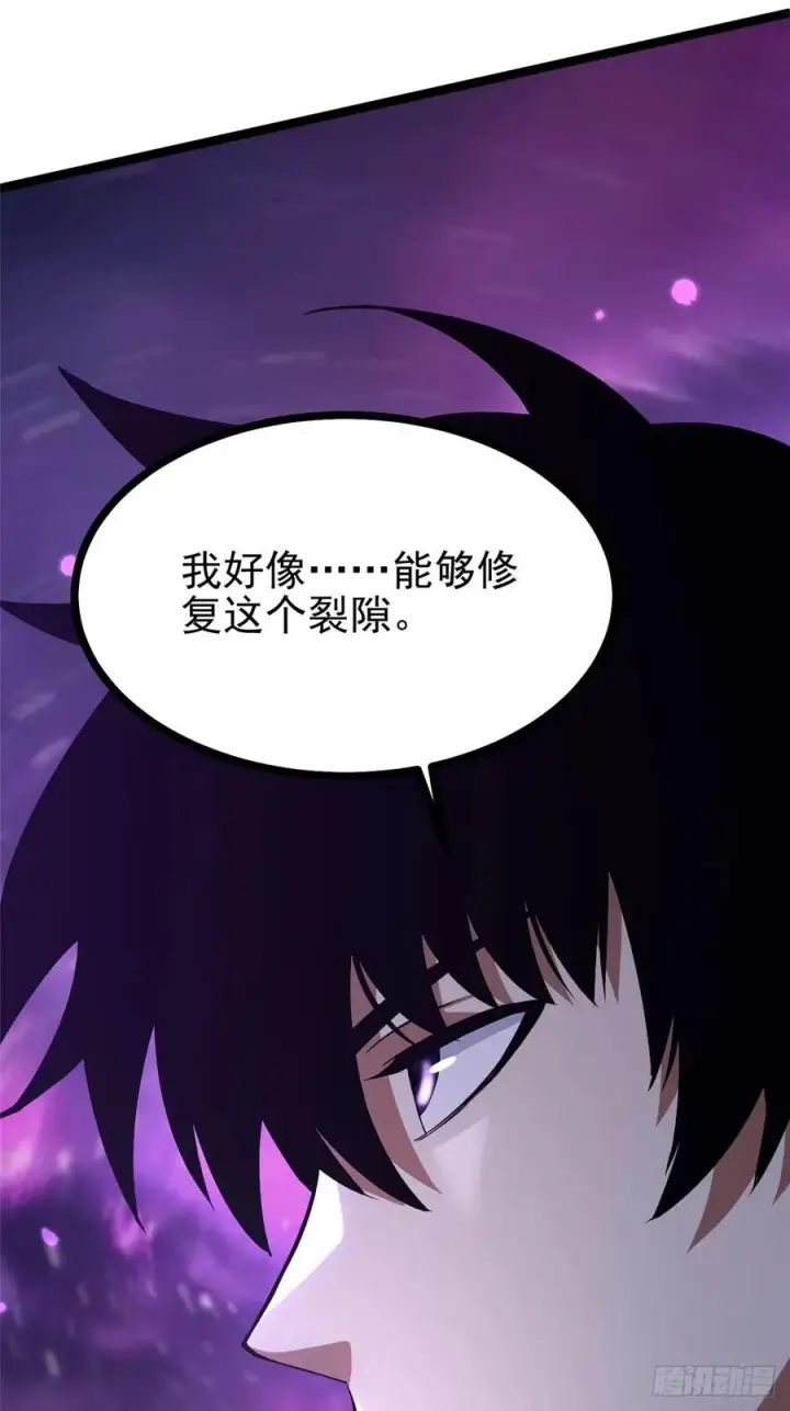 《我真不想学禁咒》第118话图20