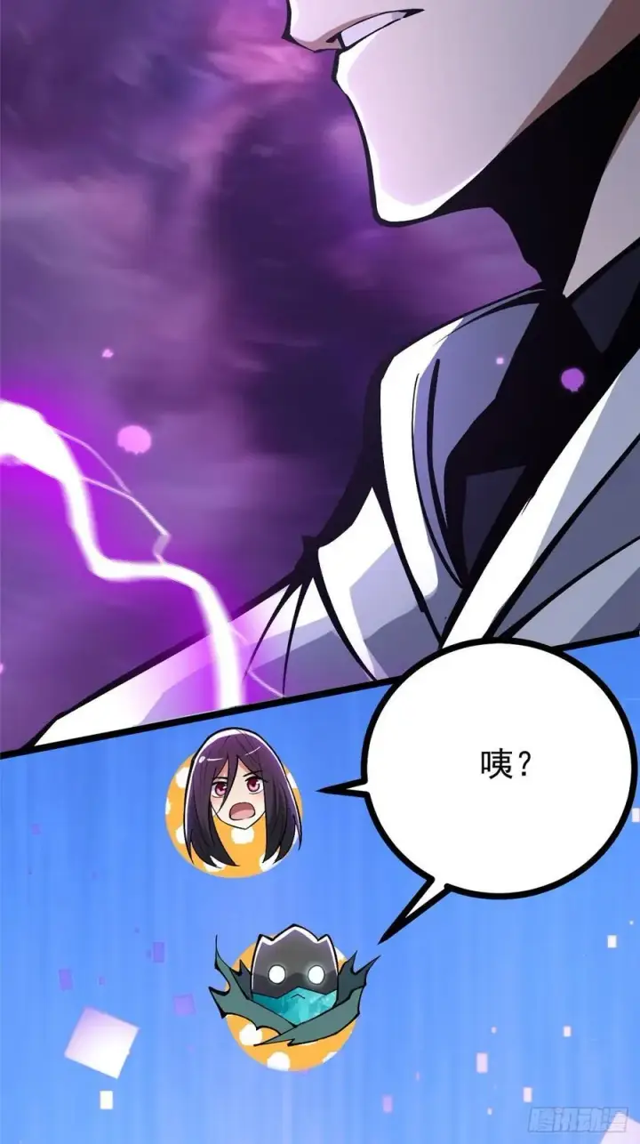 《我真不想学禁咒》第118话图21