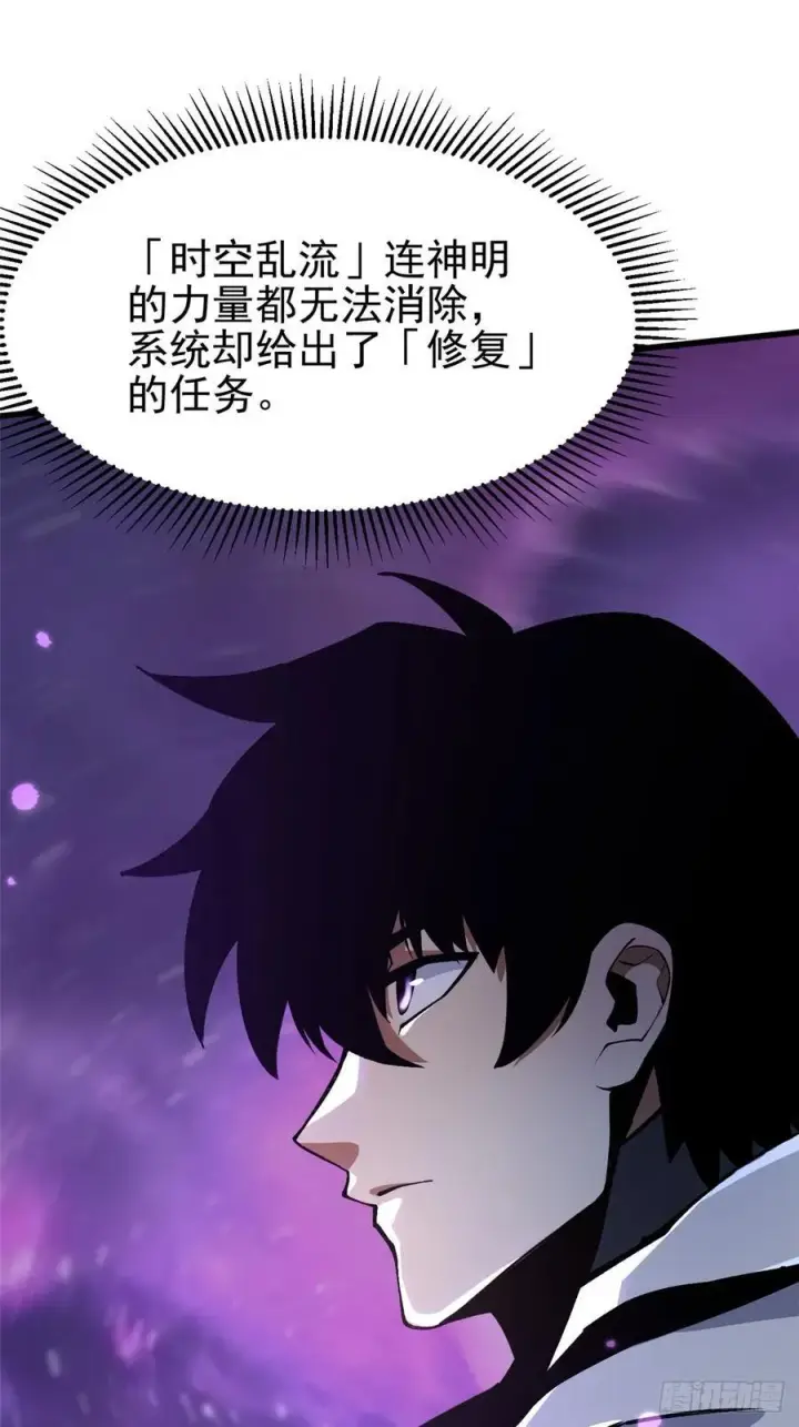 《我真不想学禁咒》第118话图24