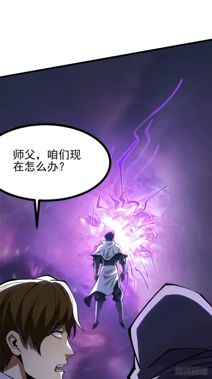 《我真不想学禁咒》第118话图27