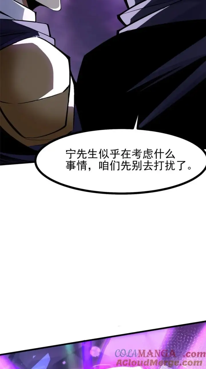 《我真不想学禁咒》第118话图28