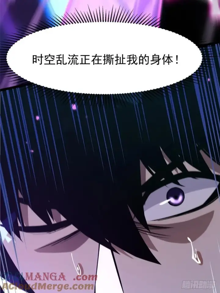 《我真不想学禁咒》第118话图37