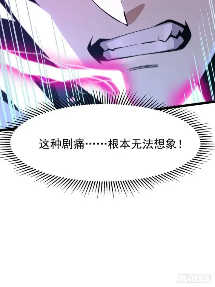 《我真不想学禁咒》第118话图38