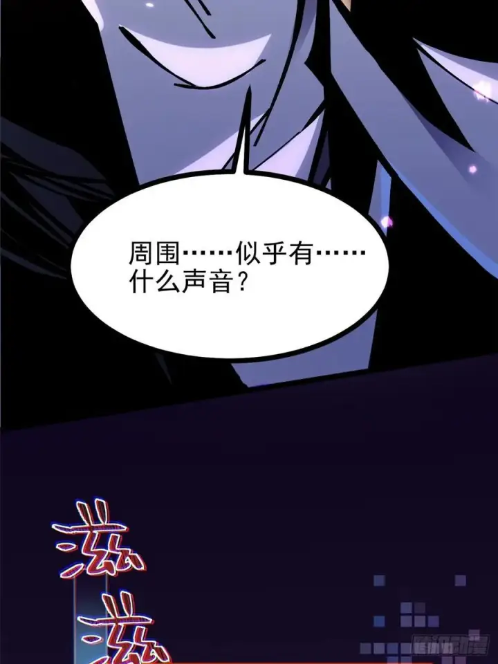 《我真不想学禁咒》第118话图41