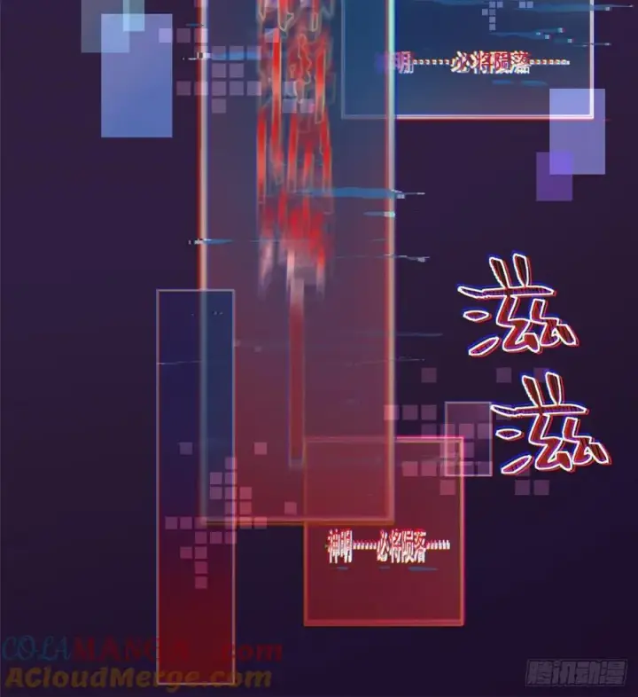 《我真不想学禁咒》第118话图43