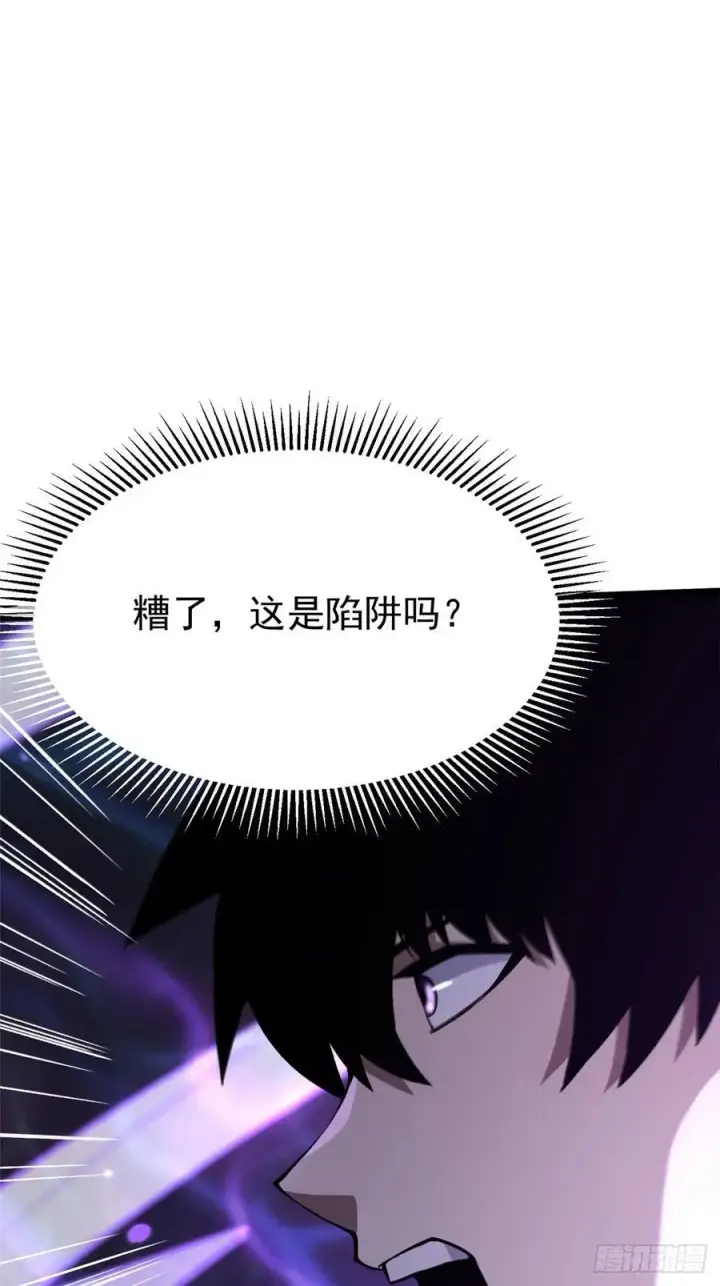 《我真不想学禁咒》第118话图44