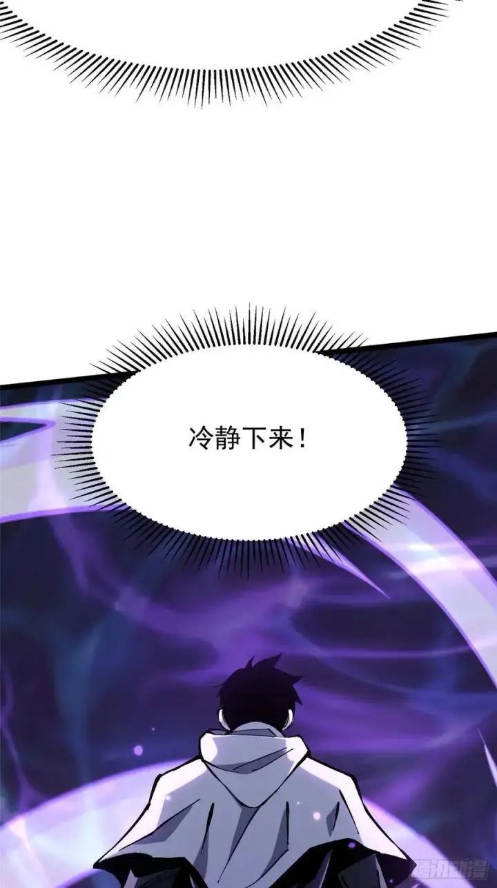 《我真不想学禁咒》第118话图48