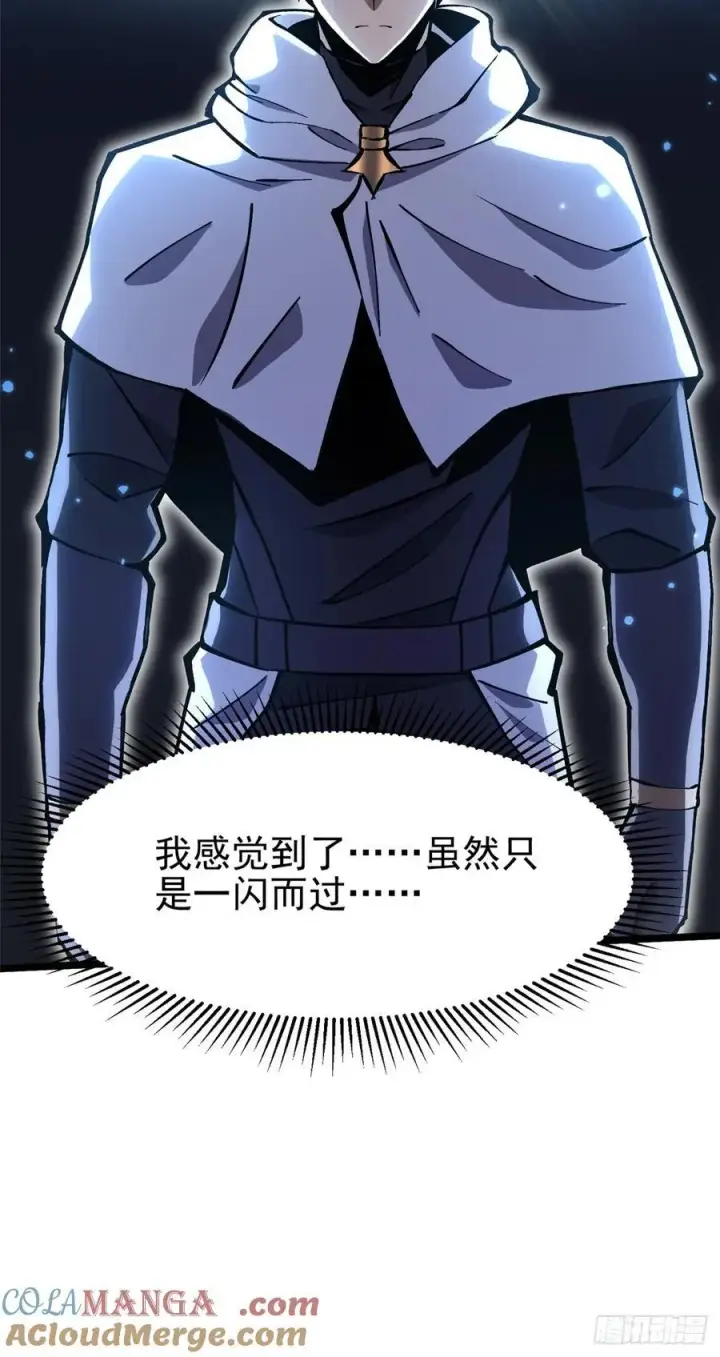 《我真不想学禁咒》第118话图52