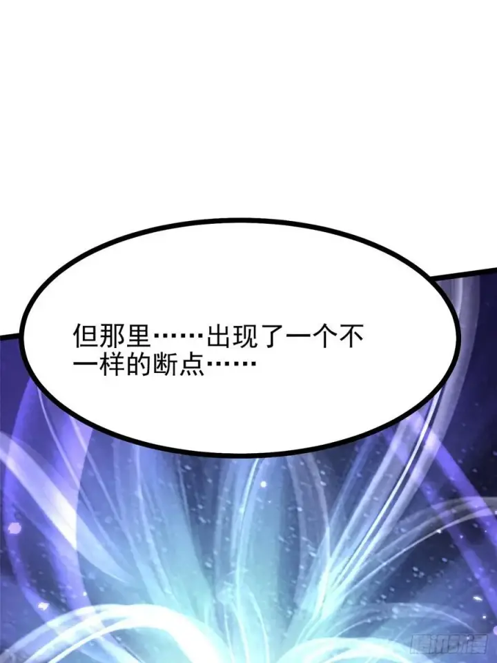 《我真不想学禁咒》第118话图53