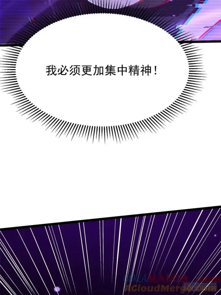 《我真不想学禁咒》第118话图58