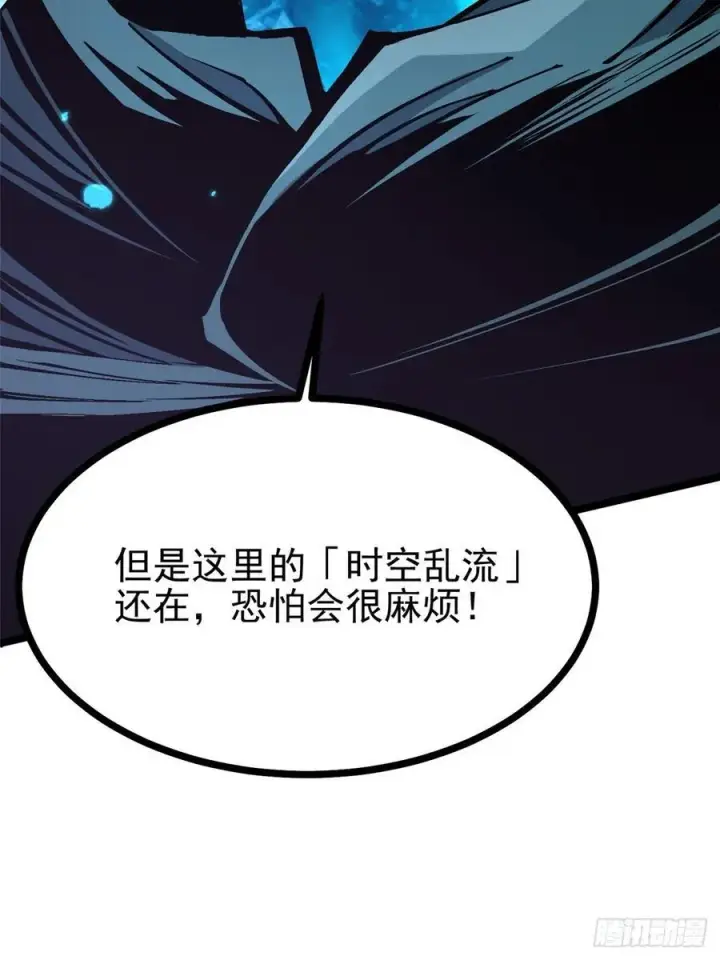 《我真不想学禁咒》第118话图6