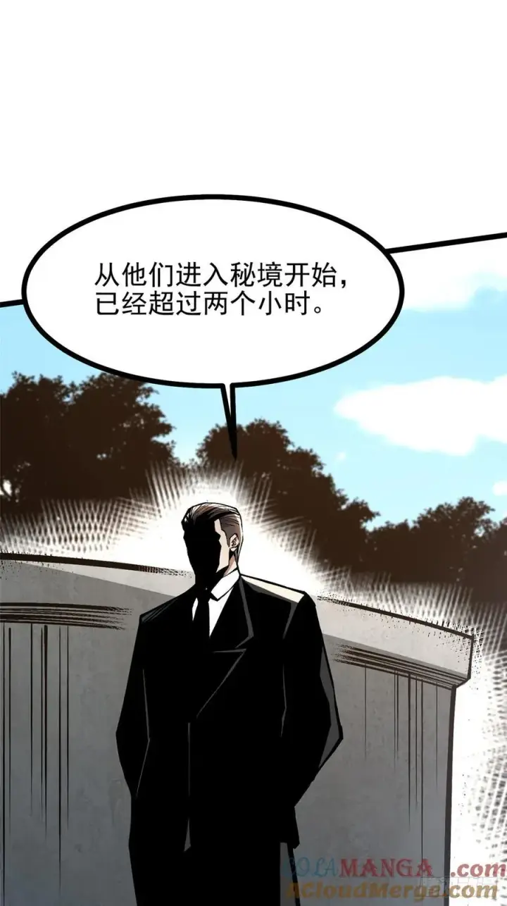 《我真不想学禁咒》第118话图64