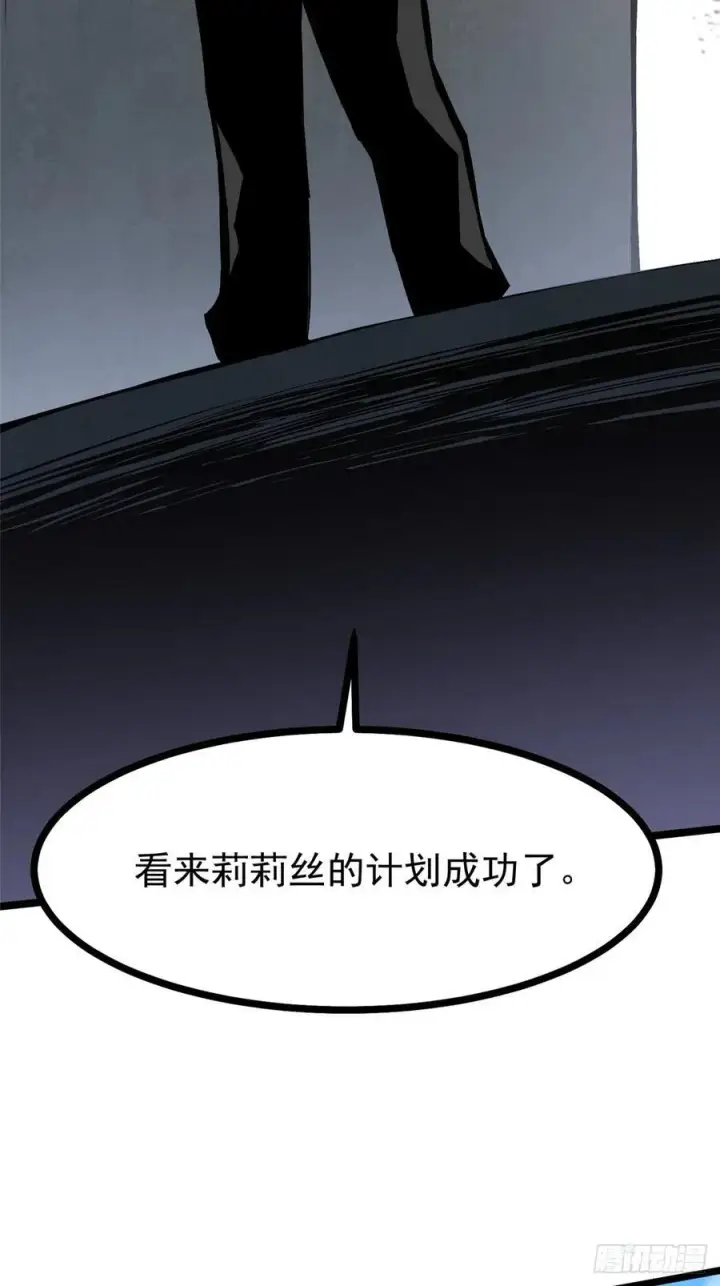 《我真不想学禁咒》第118话图65