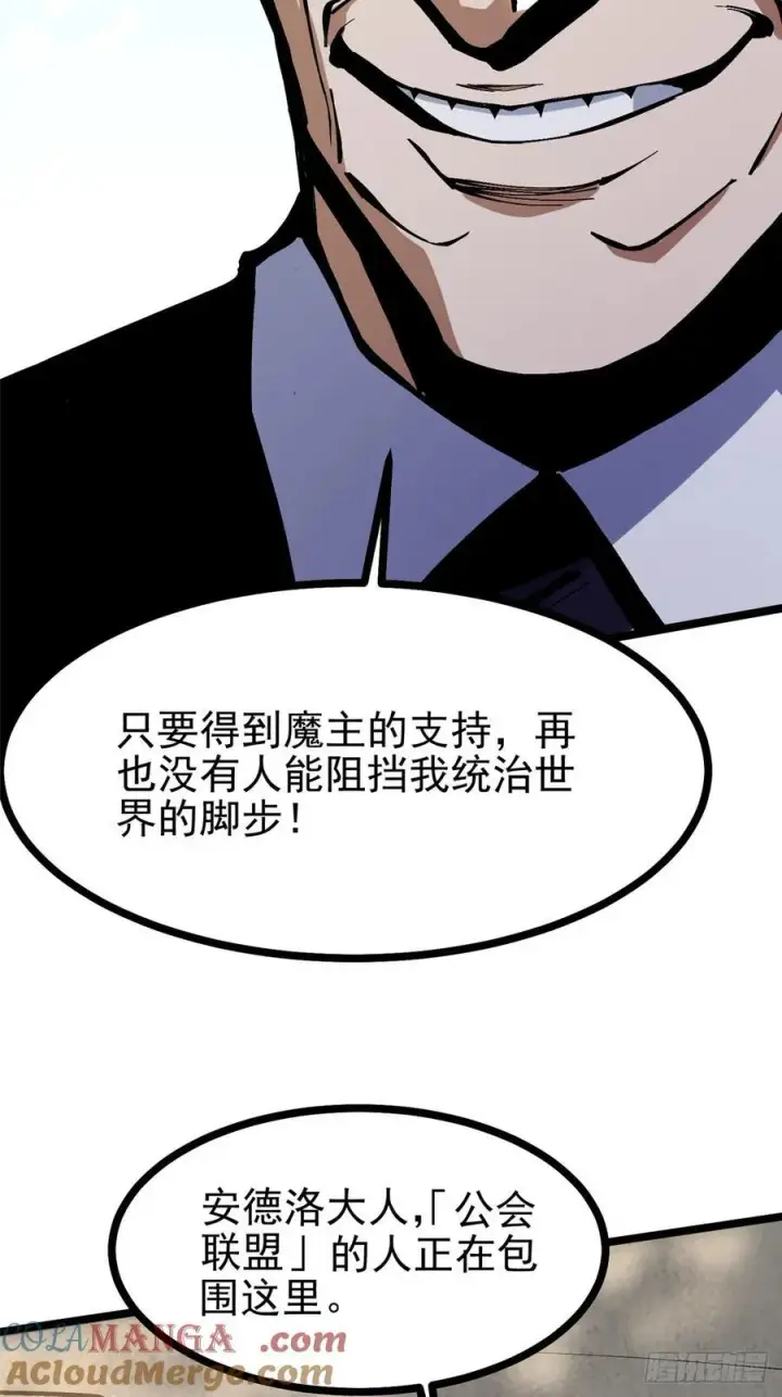 《我真不想学禁咒》第118话图67