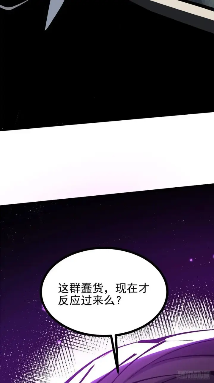 《我真不想学禁咒》第118话图69
