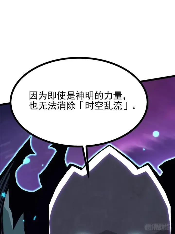 《我真不想学禁咒》第118话图9