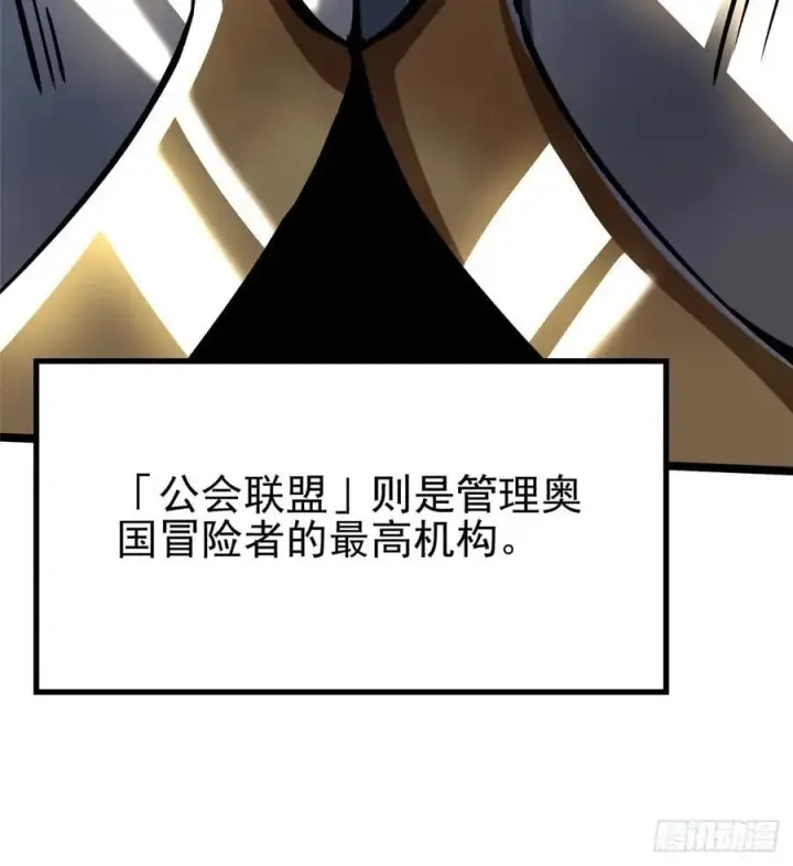 《我真不想学禁咒》第119话图11