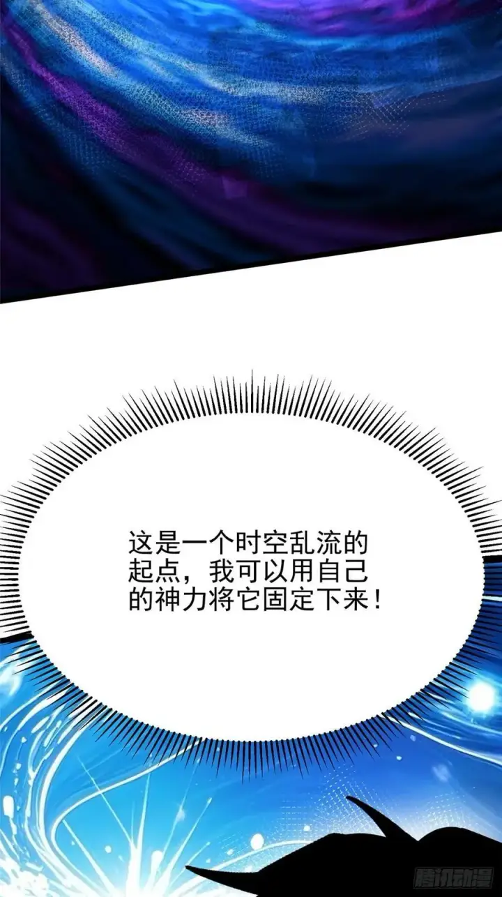 《我真不想学禁咒》第119话图20
