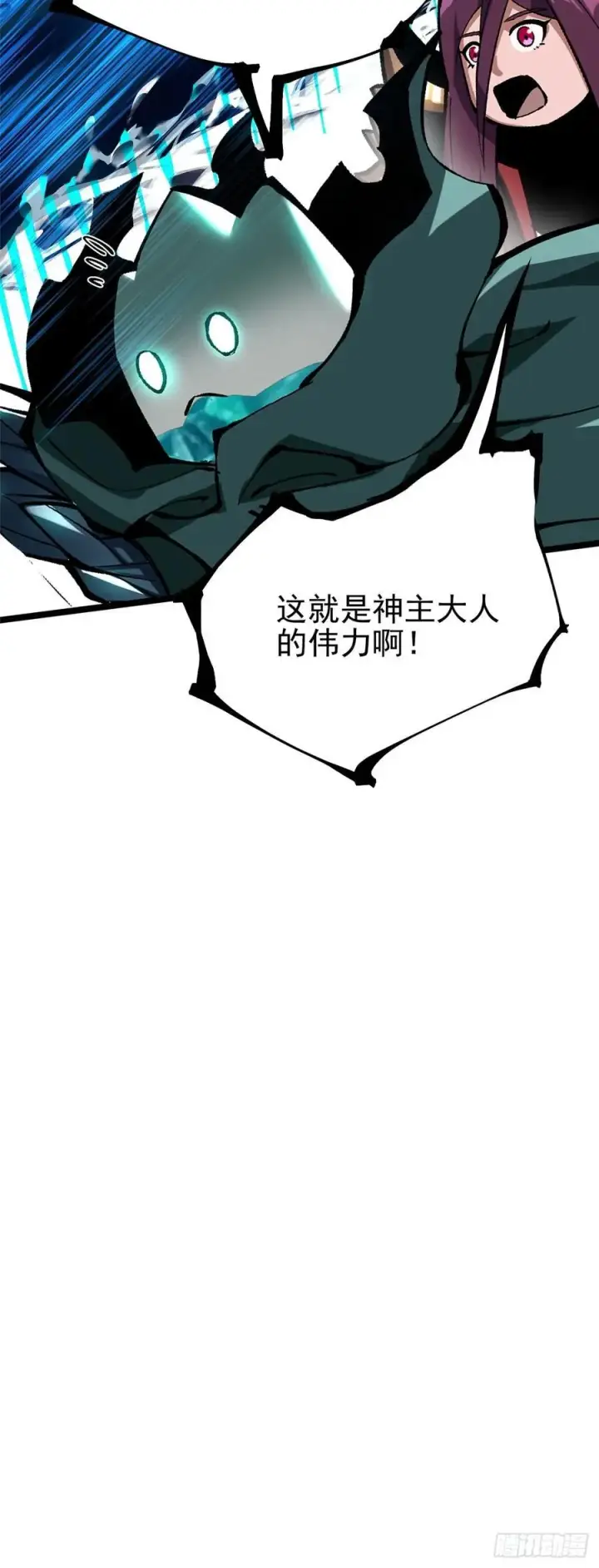 《我真不想学禁咒》第119话图27