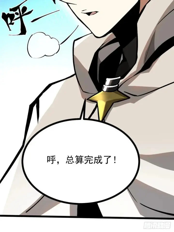 《我真不想学禁咒》第119话图29