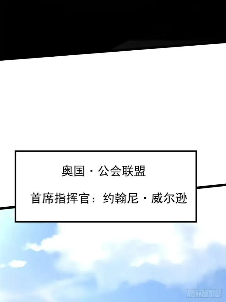 《我真不想学禁咒》第119话图3