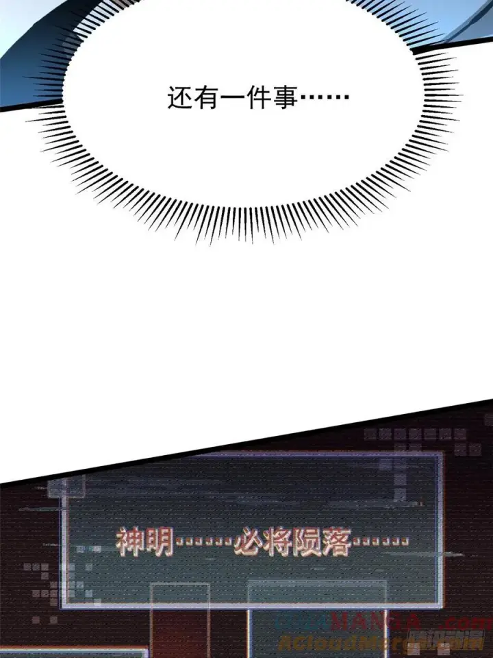 《我真不想学禁咒》第119话图37