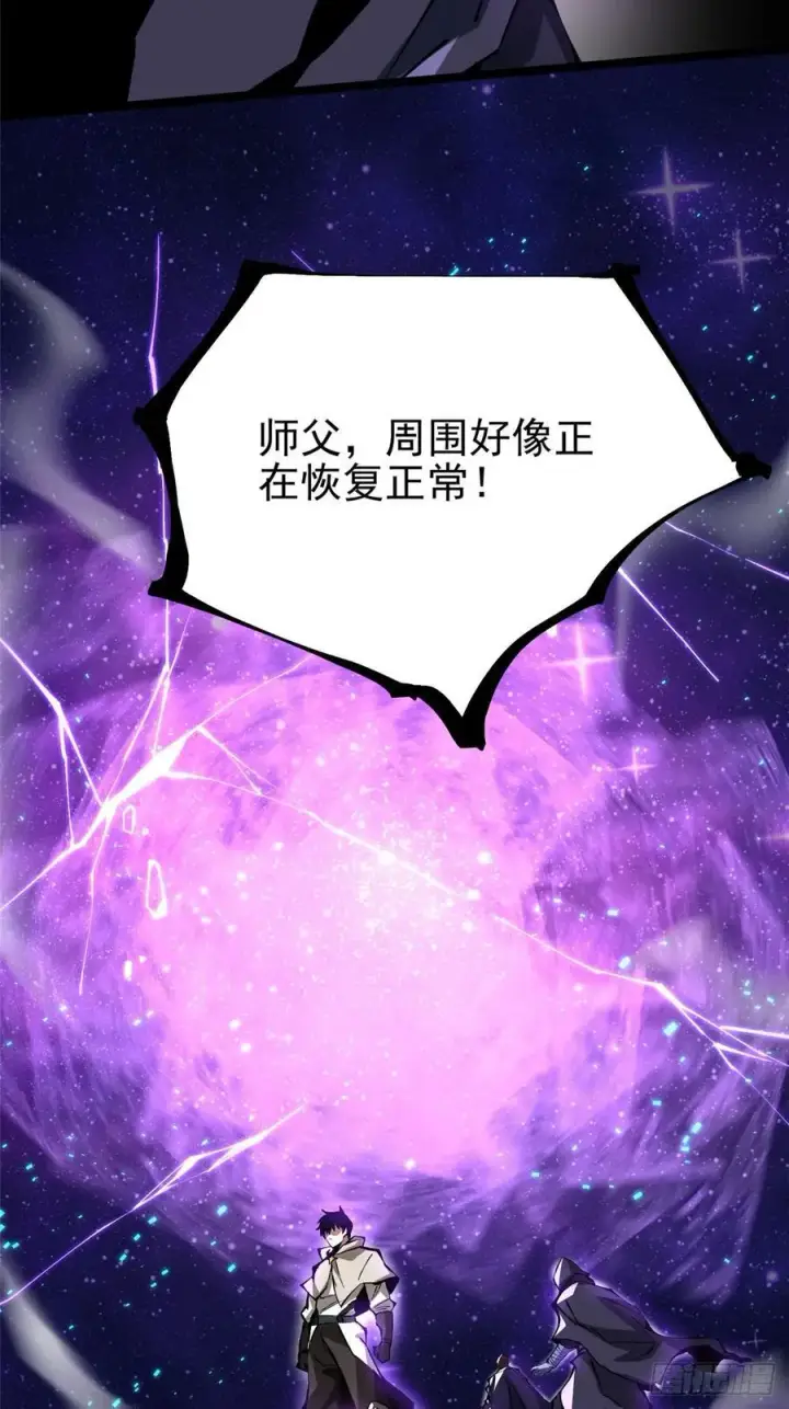 《我真不想学禁咒》第119话图44