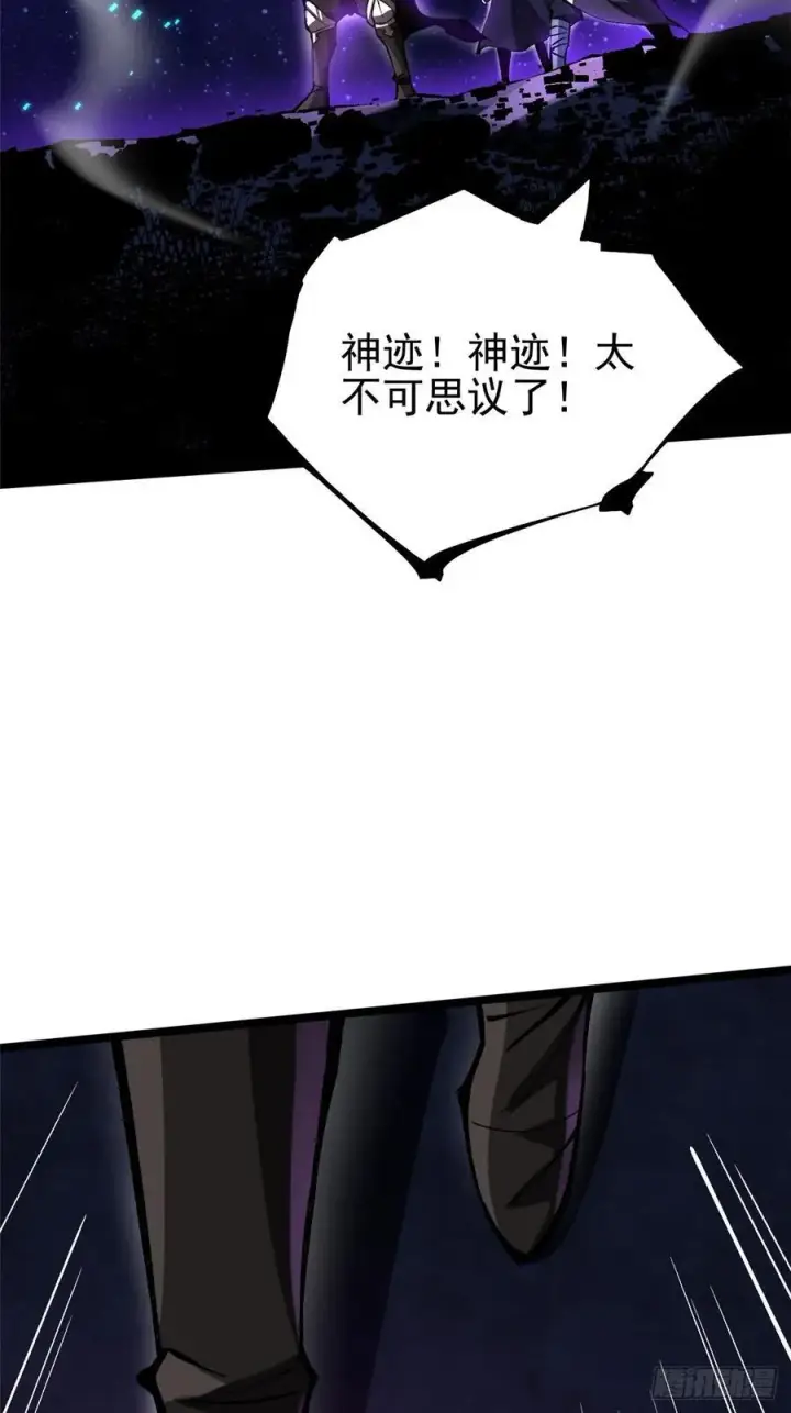 《我真不想学禁咒》第119话图45