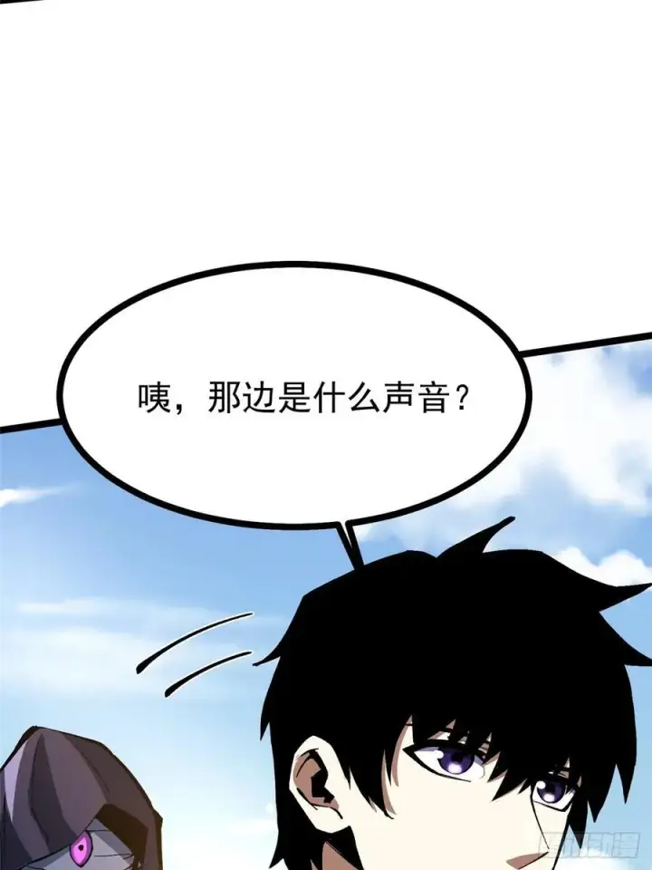《我真不想学禁咒》第119话图54