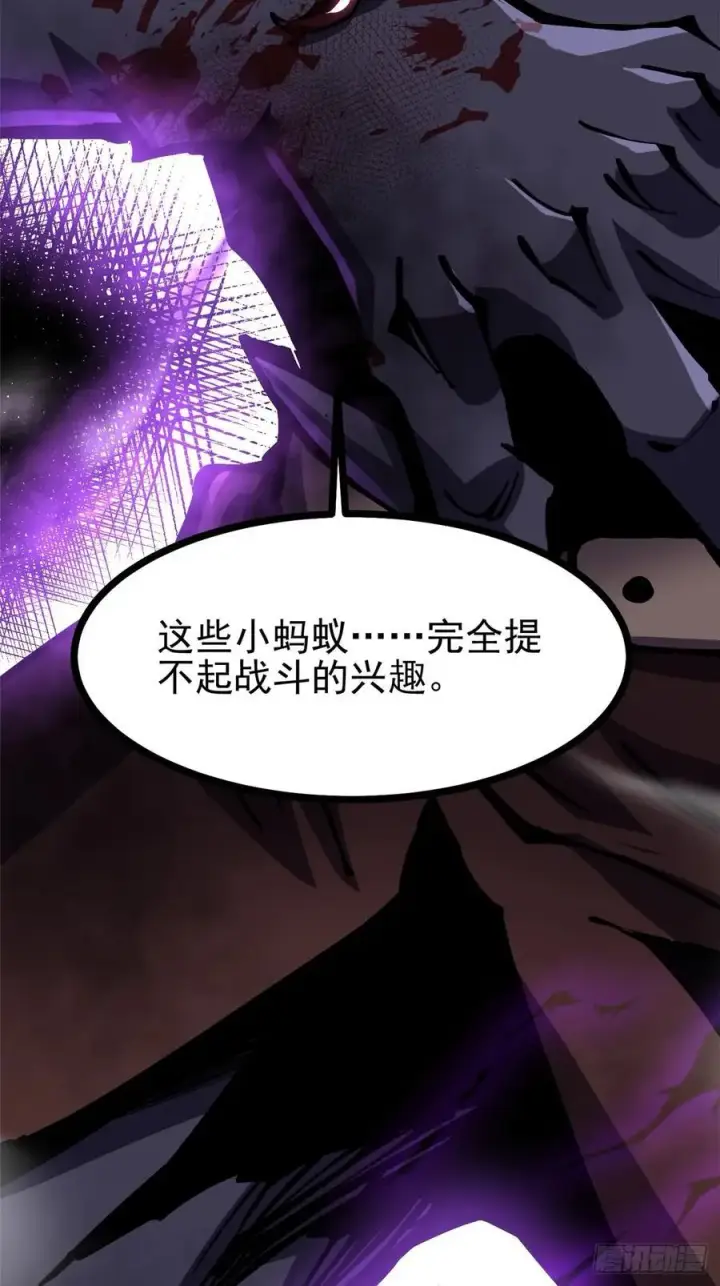 《我真不想学禁咒》第119话图77