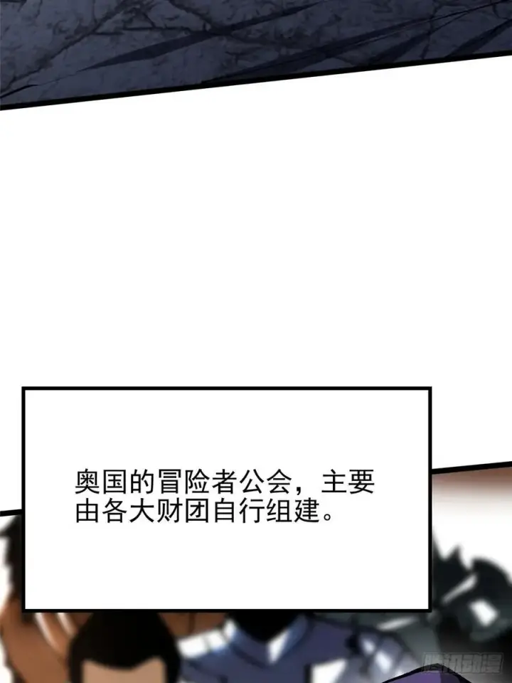 《我真不想学禁咒》第119话图8