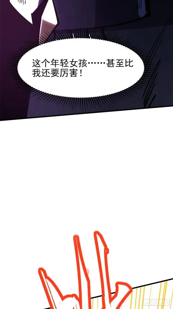 《我真不想学禁咒》第120话图32