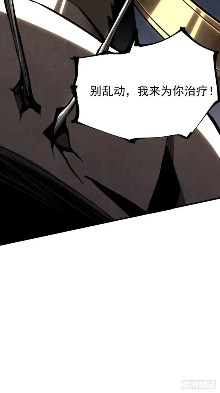 《我真不想学禁咒》第120话图5