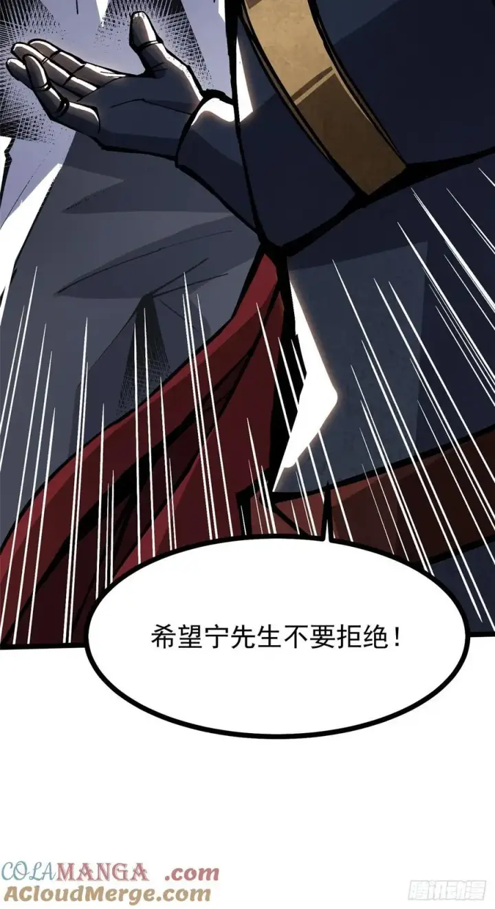 《我真不想学禁咒》第120话图73