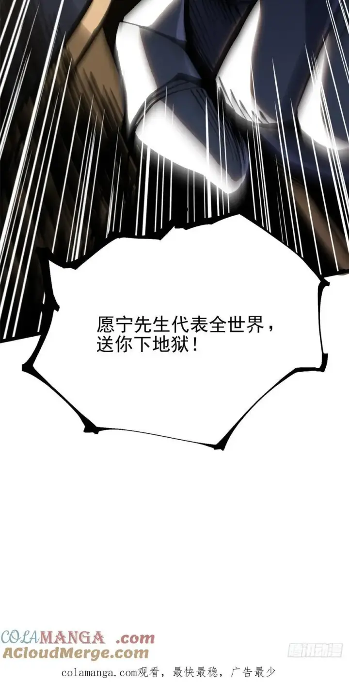 《我真不想学禁咒》第120话图79