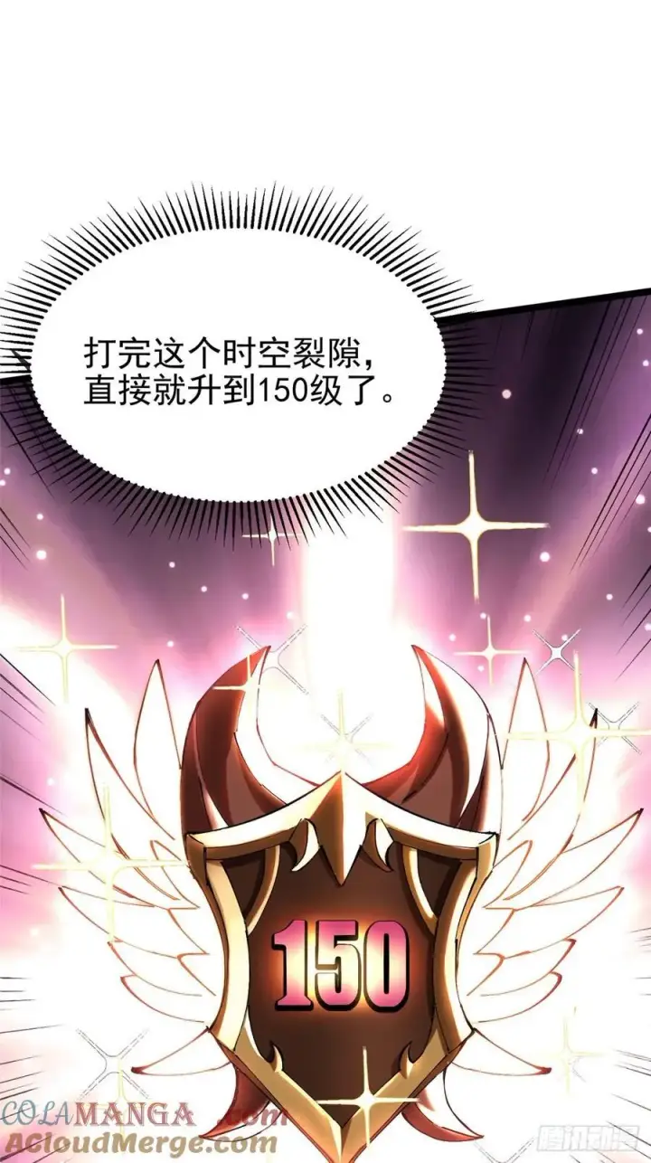 《我真不想学禁咒》第121话图16