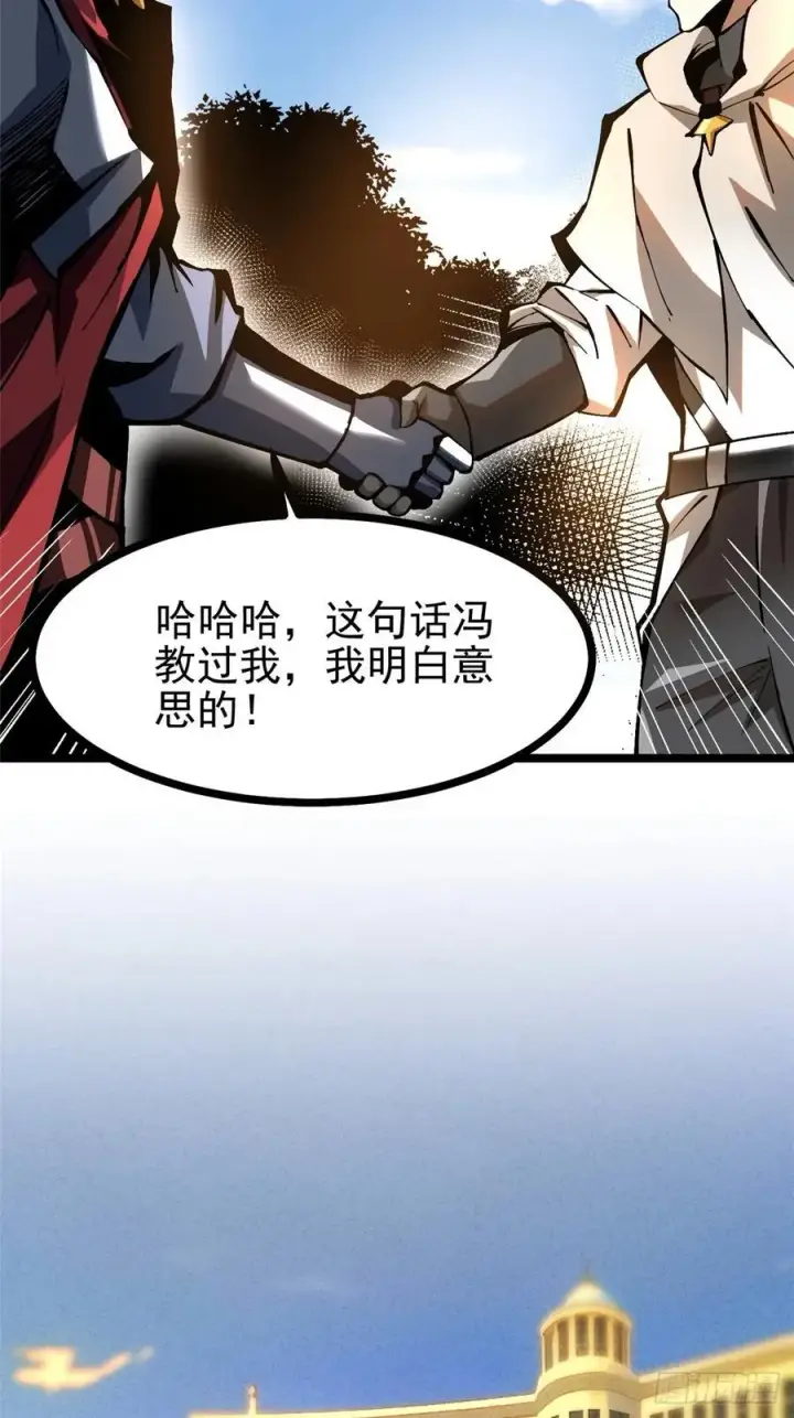 《我真不想学禁咒》第121话图20