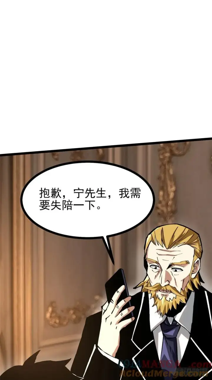 《我真不想学禁咒》第121话图28