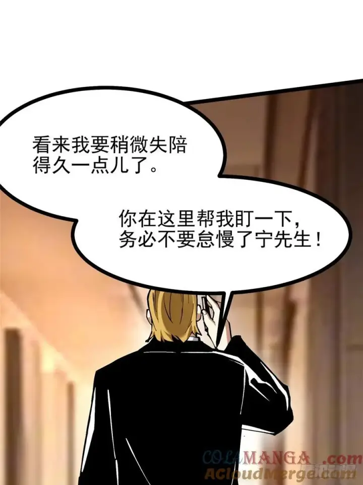 《我真不想学禁咒》第121话图37