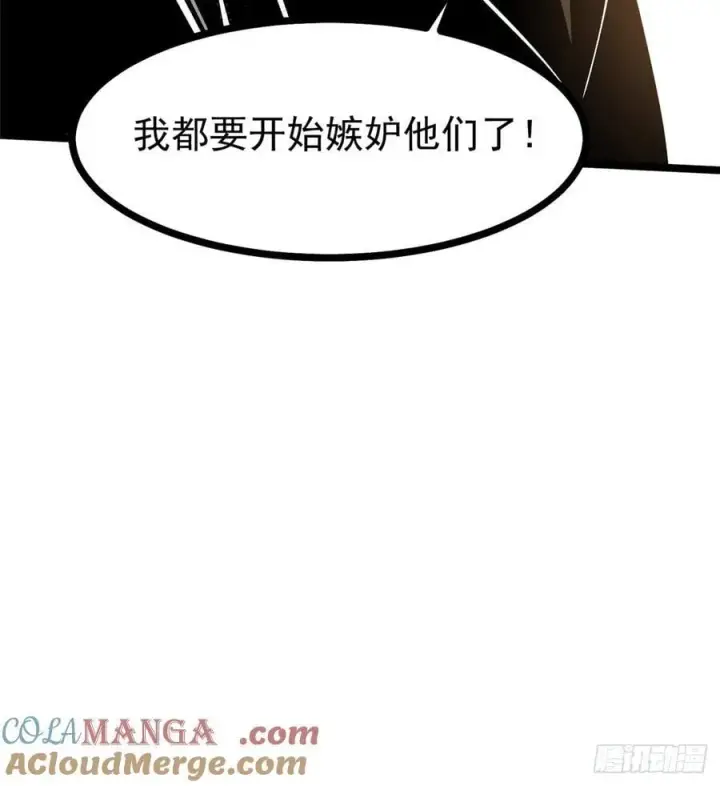 《我真不想学禁咒》第121话图43