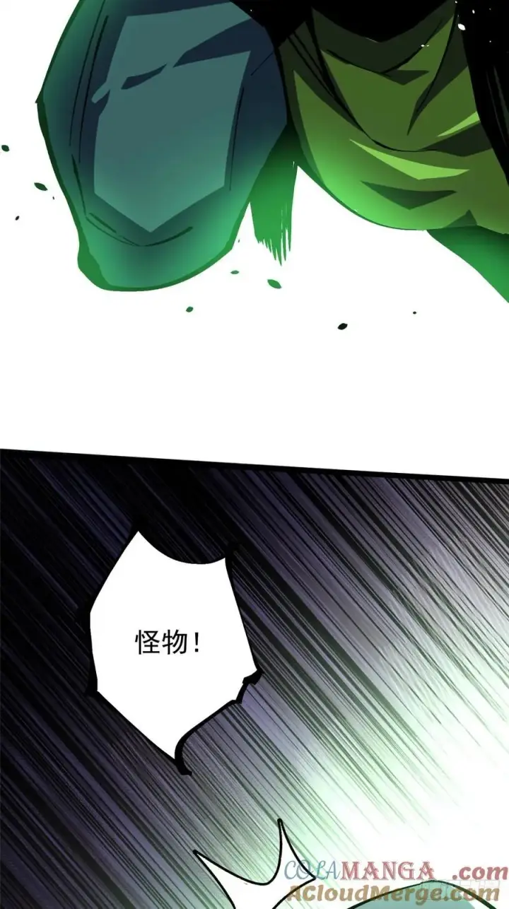 《我真不想学禁咒》第121话图49