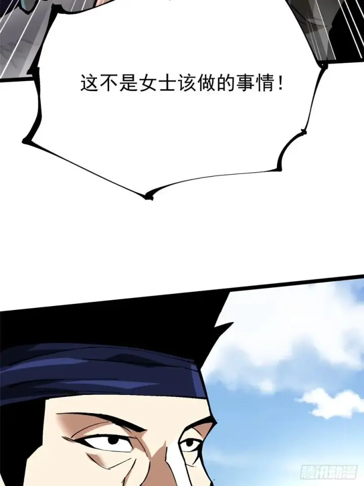 《我真不想学禁咒》第121话图5